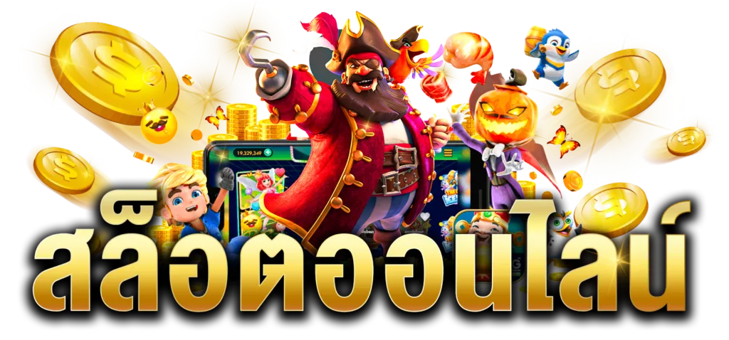 ไอติม99 เครดิต ฟรี ล่าสุด